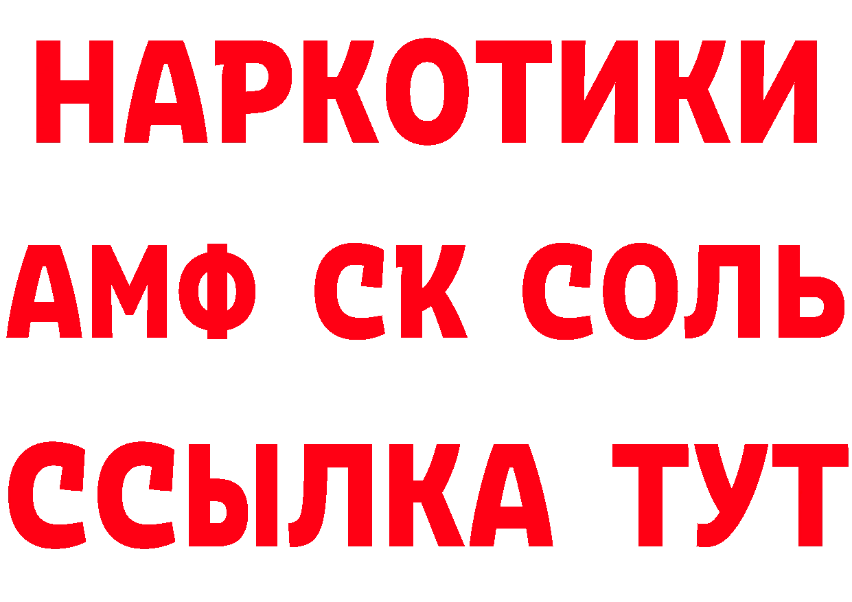 Кетамин VHQ как войти дарк нет omg Лихославль